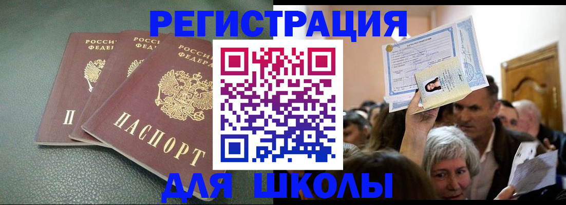 временная регистрация законно в Анапе