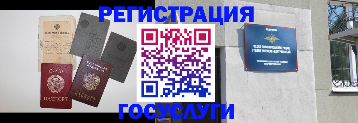 временная регистрация в квартире в Анапе