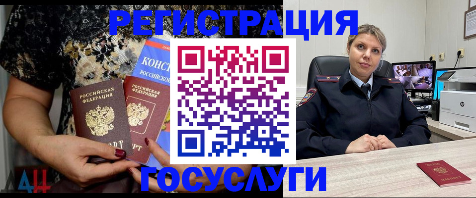 временная регистрация госуслуги в Анапе