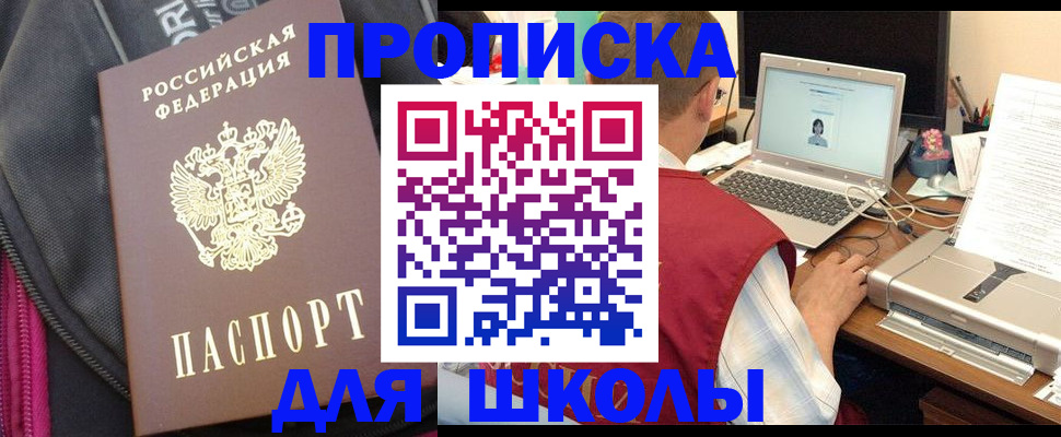 временная регистрация недорого в Анапе