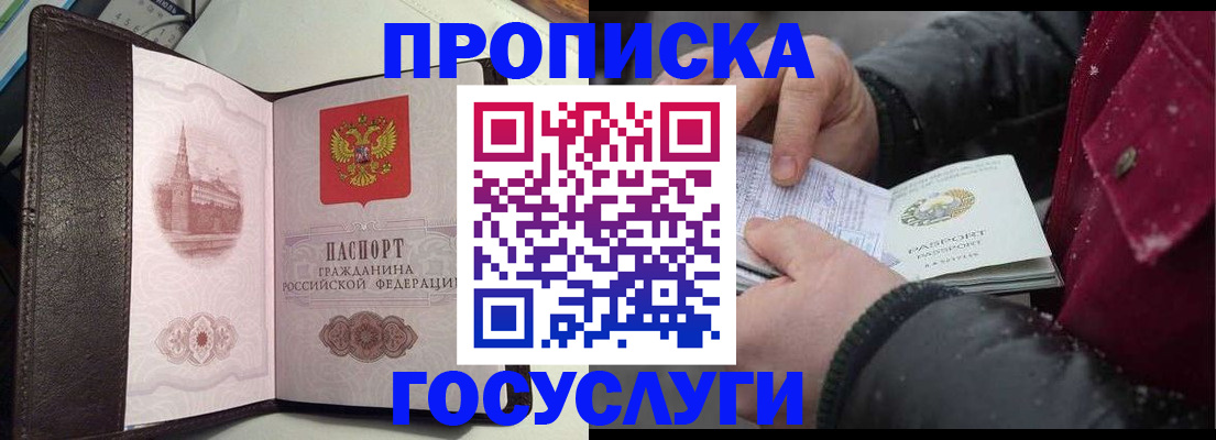 миграционный учет в Анапе
