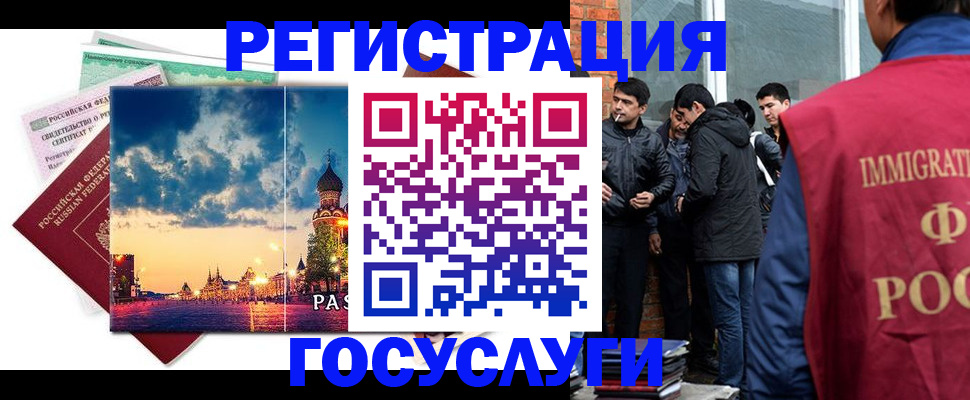 прописка в квартире в Анапе