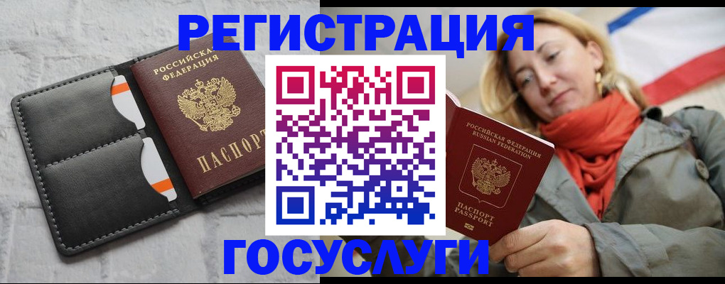 временная регистрация для школы в Анапе