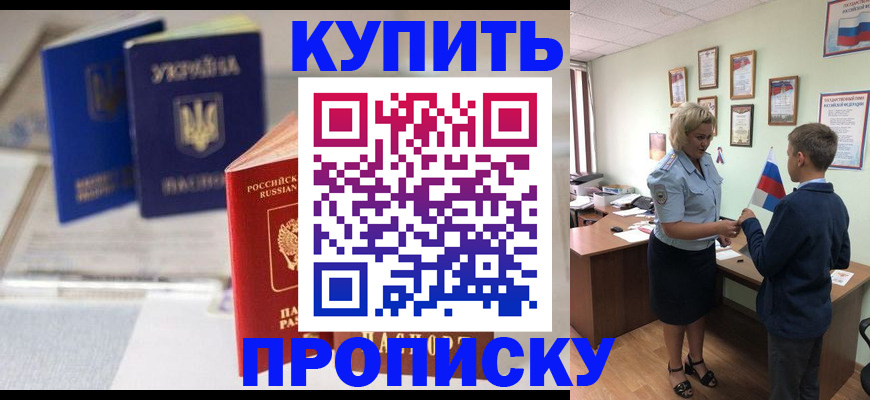 регистрация для школы в Анапе